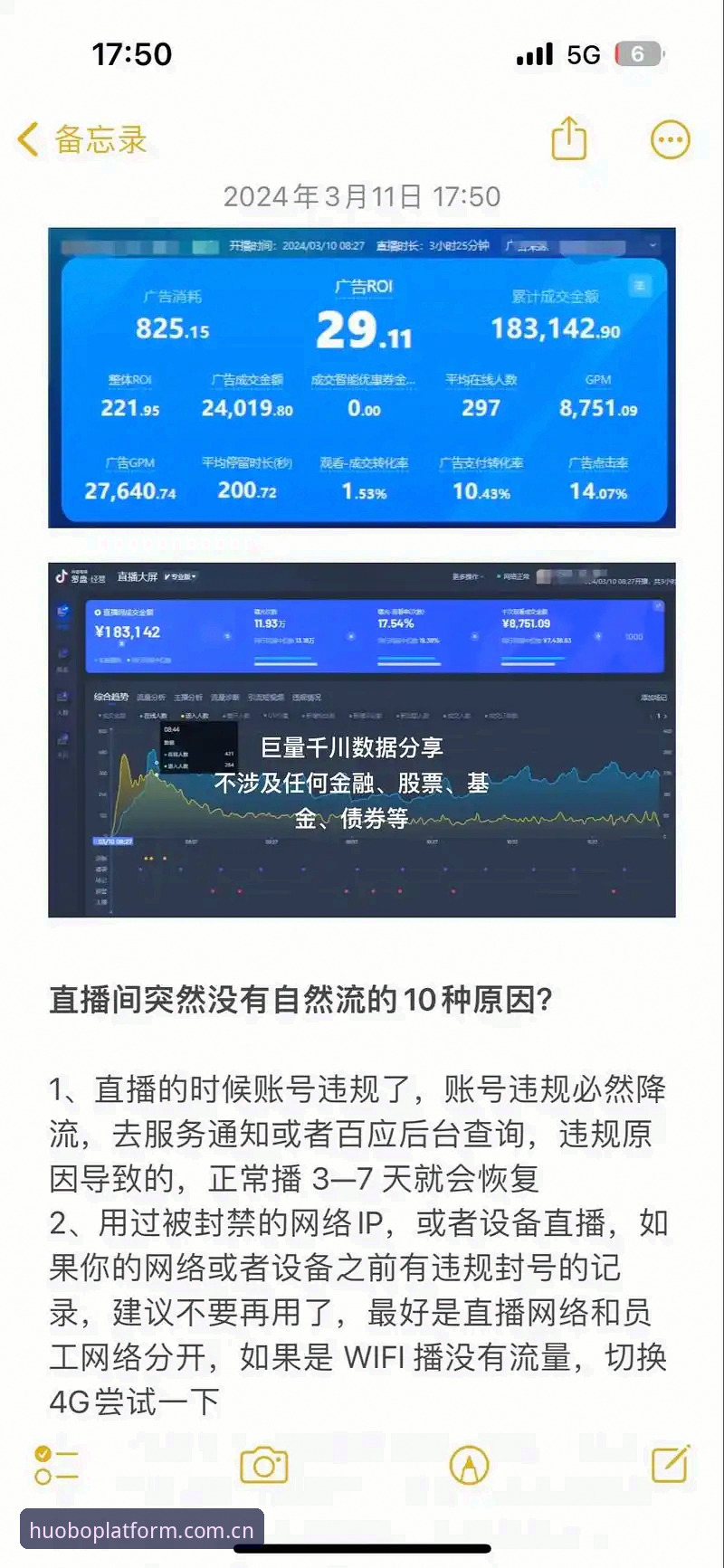 揭秘火博体育CN赛事直播：那些没人告诉你的数据真相